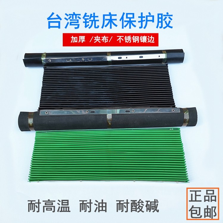 Milling machine clip cloth protection glue thicken milling machine stainless steel baffling sheet rubber milling machine organ plate pleated rubber
