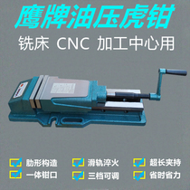 Eagle brand hydraulic vise milling machine vise CNC vise hydraulic flat pliers strong clamping vise large opening