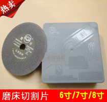 Xinli original handshake brand grinder cutting disc grinder 6 inch 7 inch 8 inch belt net is not fragile