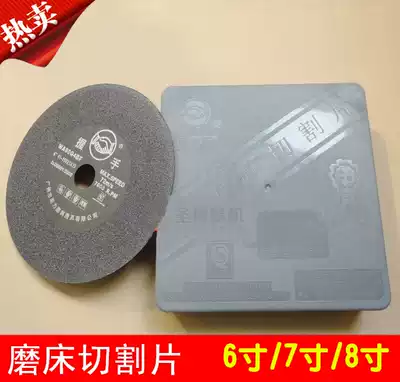Xinli original handshake brand grinder cutting disc grinder 6 inch 7 inch 8 inch belt net is not fragile