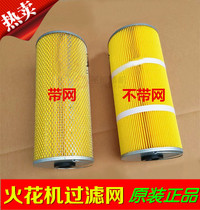 Original GOKE brand spark machine filter wire cutting filter filter electric pulse filter fake one penalty ten
