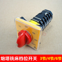 Milling machine accessories Milling machine speed switch shift switch speed control switch 6 sections 4 sections 3 sections