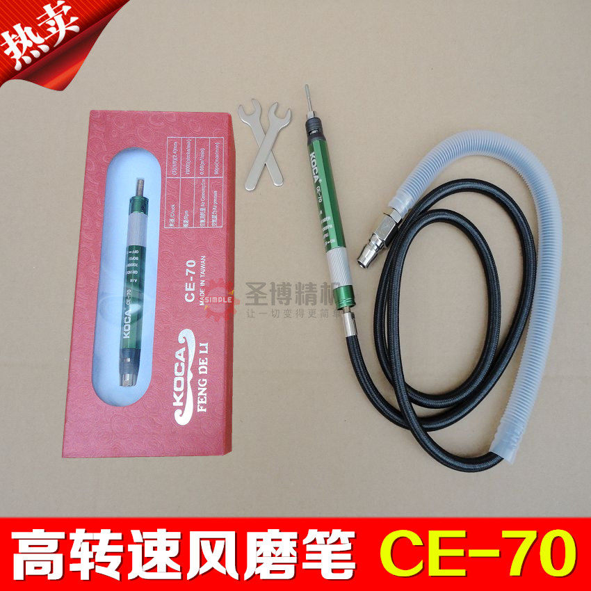 KOCA Pneumatic Grinding Pen Pneumatic Grinding Machine Polishing Pen Grinding Pen CE-70