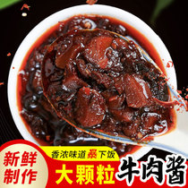 (Yimeng sauce) Ge Fuji beef sauce spicy five-spice beef sauce noodles 200g bottle