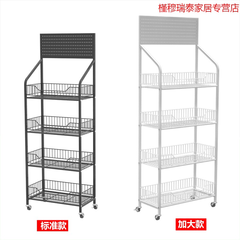 Snack Shelf Small Food Show Shelves Supermarket Shelf Multilayer Display Case Small Goods Shelf Commercial Multifunction