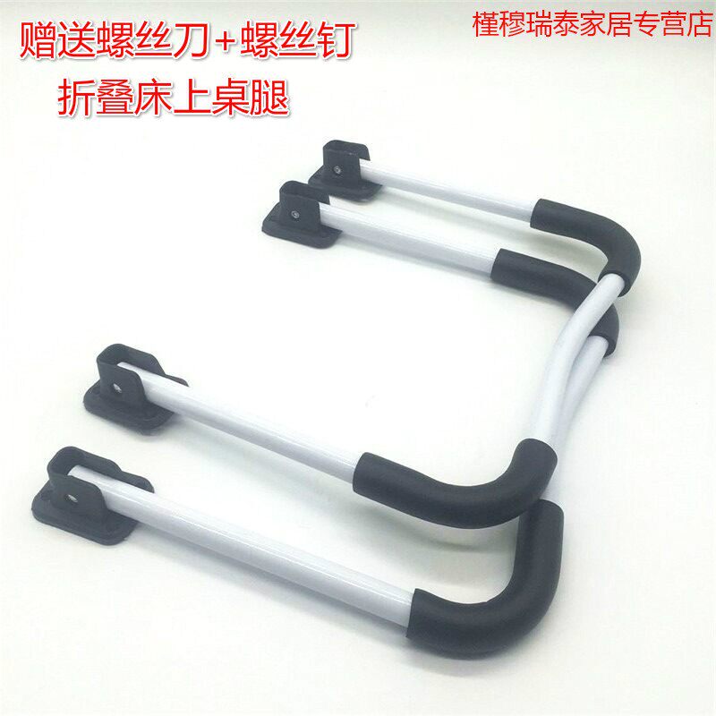 Folding table legs OUTDOOR TABLE FEET BED PEN ELECTRIC TABLE SLOTH PERSON TABLE FEET SIMPLE TABLE SMALL TABLE THICKENED BRACKET