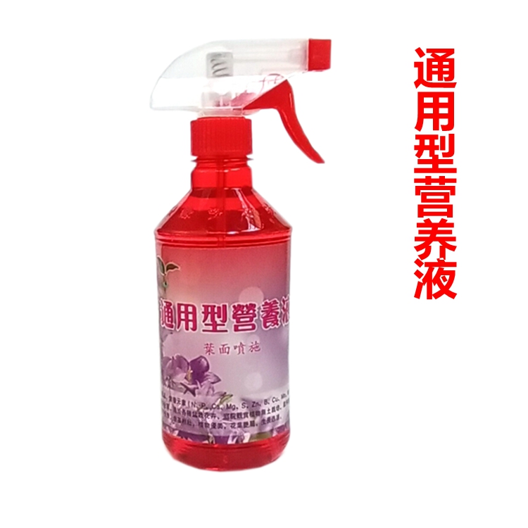 園藝通用型肥料花卉盆栽蔬菜瓜果植物長效肥促生根防黃葉營養液肥 園藝通用型肥料花卉盆栽蔬菜瓜果植物長效肥促生根防黃葉營養液肥
