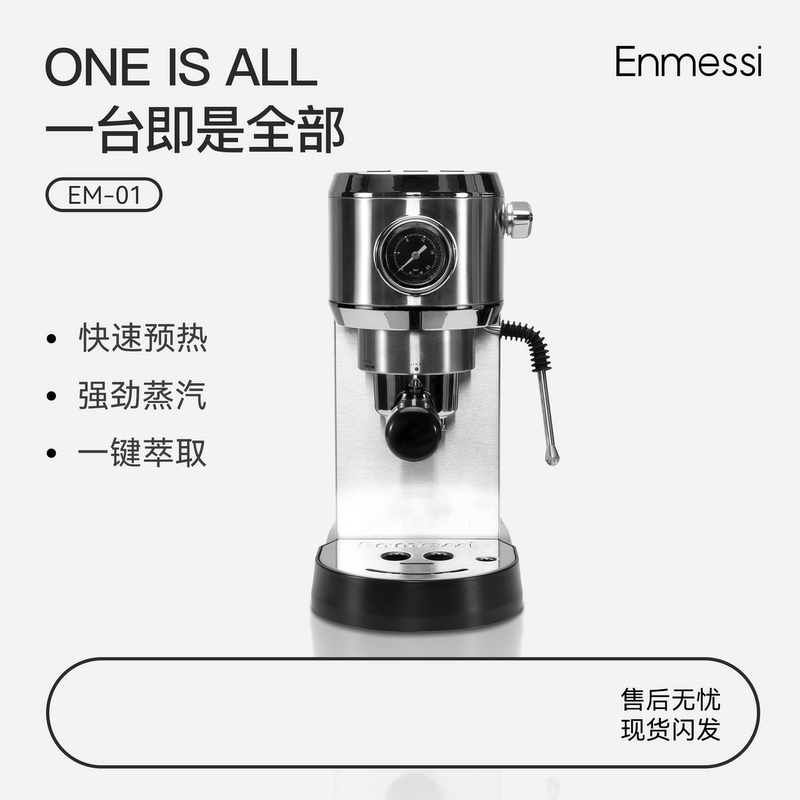 【520 Gift】Enmessi Em-01 Italian Semi-Automatic Coffee Machine for Home Use, Small and Freshly Ground 【520 Gift】Enmessi Em-01 Italian Semi-Automatic Coffee Machine for Home Use, Small and Freshly Ground