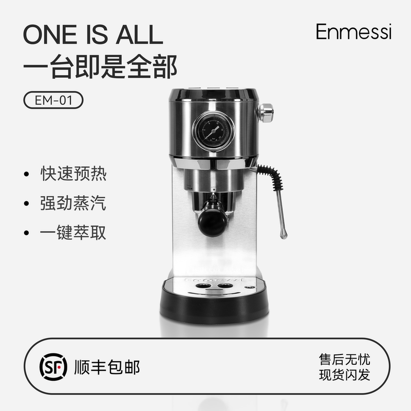 [New Year's Gift] Enmessi Em-01 Italian Semi-Automatic Coffee Machine for Home Use, Small and Freshly Ground