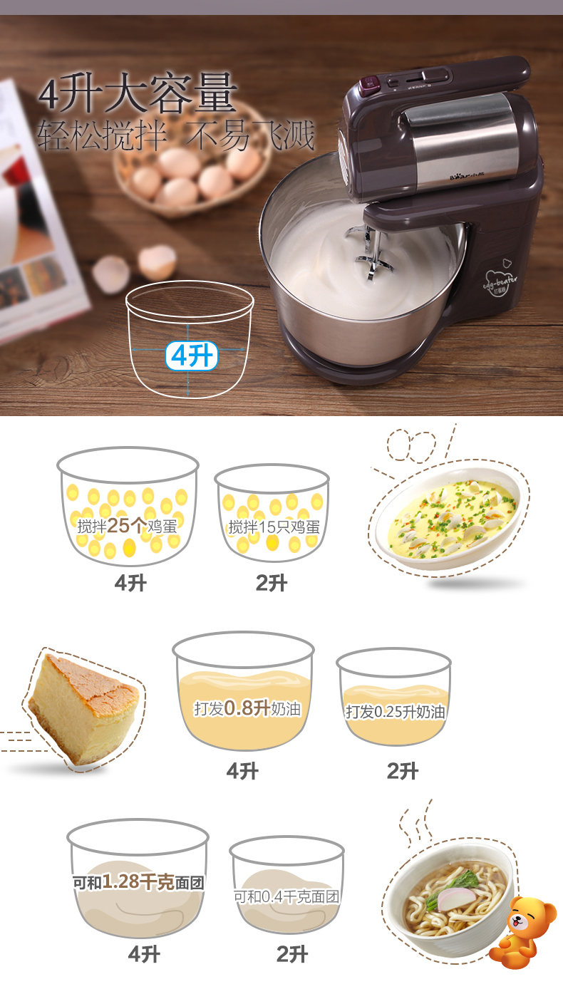 Bear Cub DDQ-A40A1 Eggbeater Điện gia dụng Máy tính để bàn Bột thép không gỉ Trộn Baker - Máy trộn điện máy đánh trứng scarlett