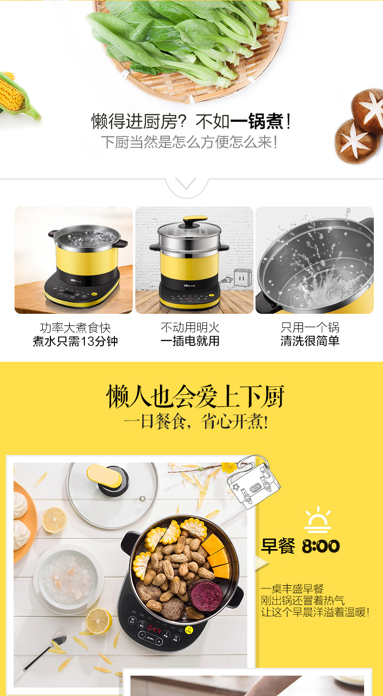 Bear/小熊DRG-C18Q6电热锅宿舍多功能智能预约电火锅煮面锅电煮2