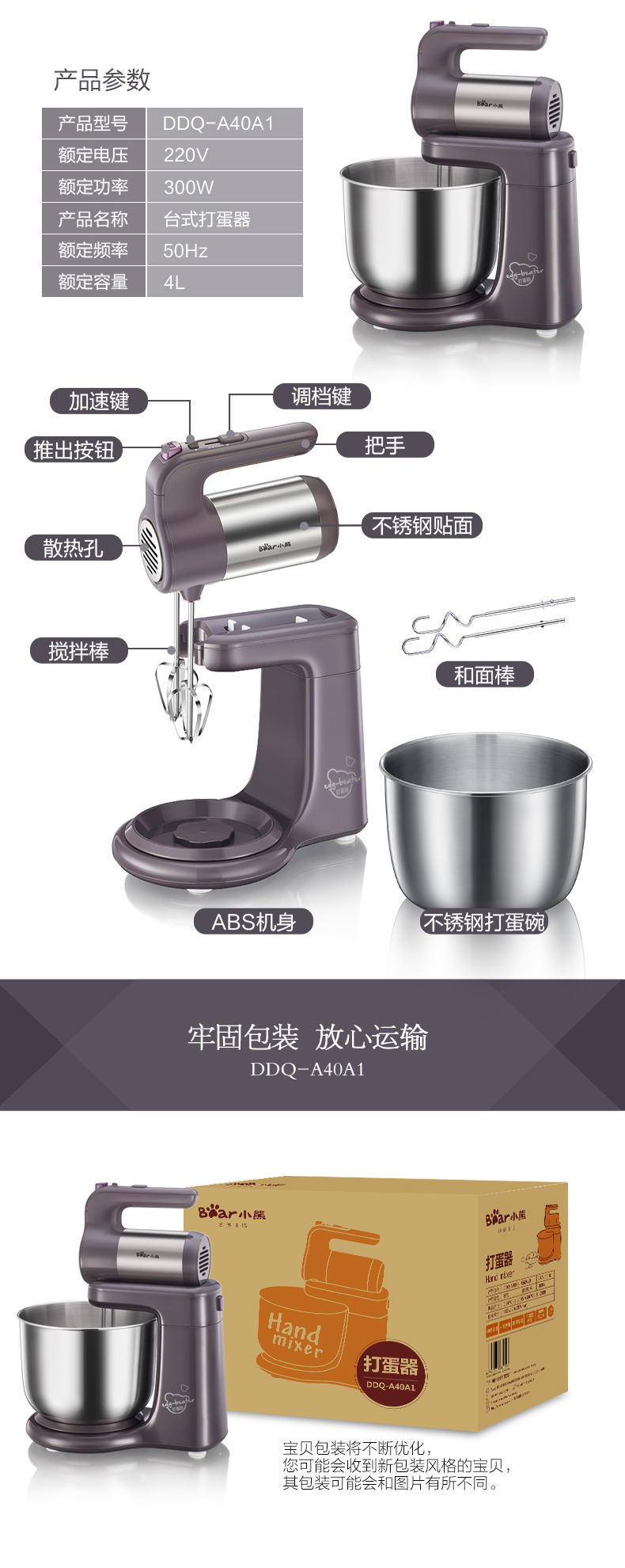 Bear Cub DDQ-A40A1 Eggbeater Điện gia dụng Máy tính để bàn Bột thép không gỉ Trộn Baker - Máy trộn điện máy đánh trứng scarlett