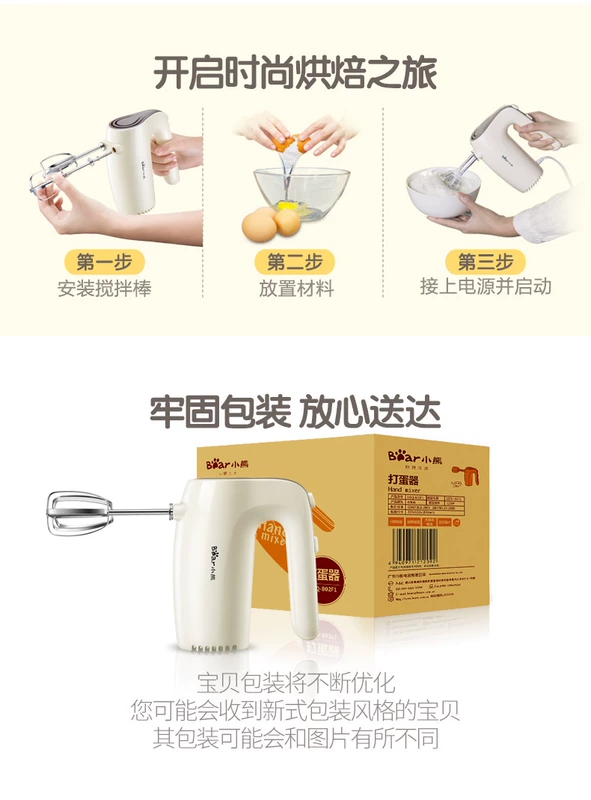 Bear Bear DDQ-B02F1 Eggbeater Electric hộ gia đình Máy trộn cầm tay công suất cao Máy làm kem và mì