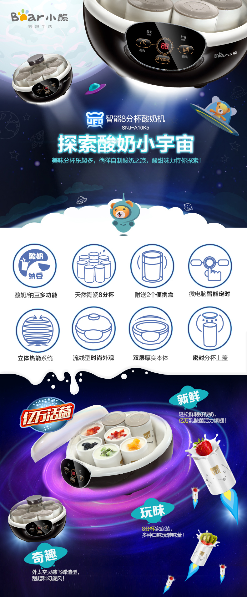máy làm sữa chua bomann Bear Bear SNJ-A10K5 máy làm sữa chua tự động gốm 8 cốc lót máy làm sữa chua tự chế - Sản xuất sữa chua