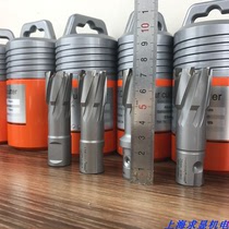 Kaiyan KCY-48 2WDO magnetic drill bit Hollow drill bit Steel drill bit Coring drill bit