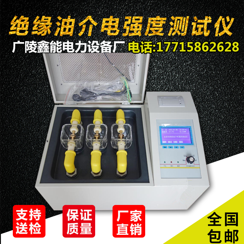 Fully automatic insulating oil dielectric strength tester three cups oil pressure tester 3 cups oil tester six 6 cups single cup