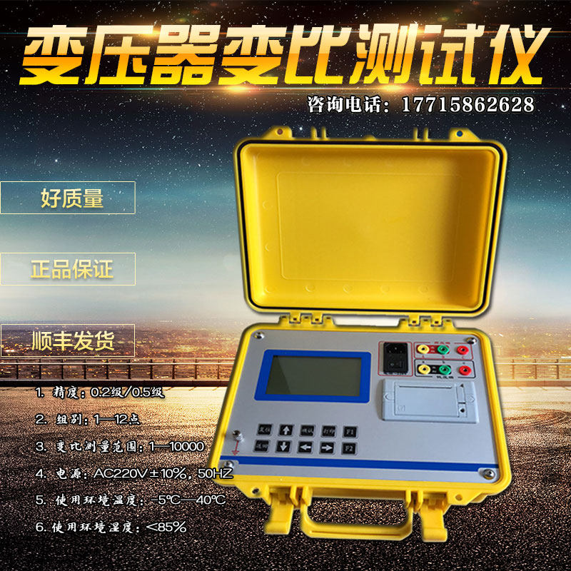 Full automatic change ratio tester transformer ratio tester Single three phase transition ratio group tester quick measurement 