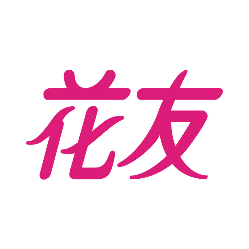 花友群