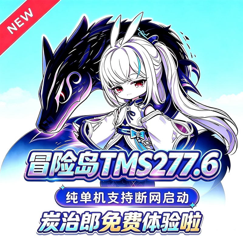 Maplestory Single Player Version 277.6 Local Offline Play 6Th Class Skill H2 Rabbit Lotus