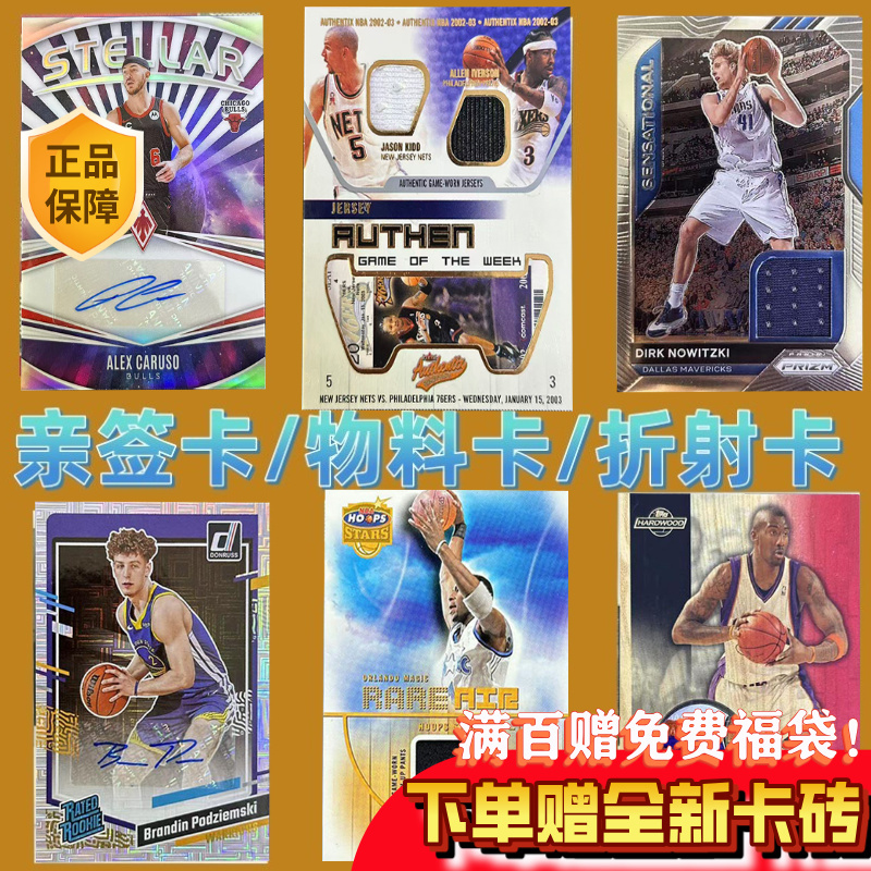 Competition Edition Panini Nba Star Card James Curry Jokic Material Jersey Autographed Gift for Boys Competition Edition Panini Nba Star Card James Curry Jokic Material Jersey Autographed Gift for Boys
