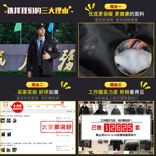 Пуховик для работы, зимний демисезонный длинный комплект, увеличенная толщина, средней длины