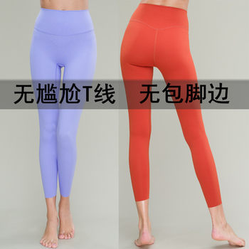 Leana lina high waist without embarrassing line yoga pants for women
