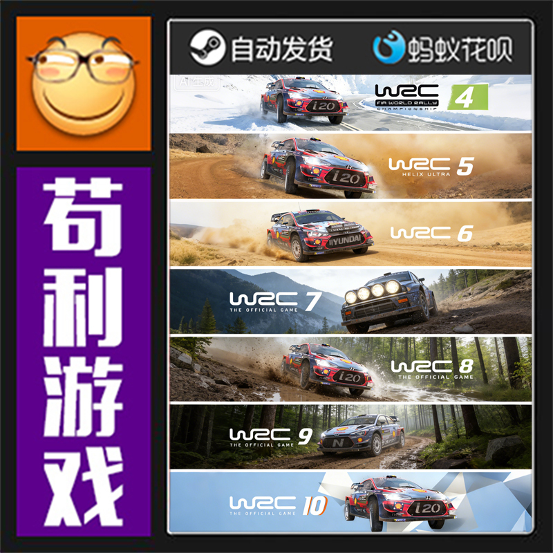 Steam World Rally Championship Series Wrc4/5/6/7/8/9/10 Genuine Activation Code Cdk