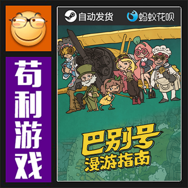 Steam Babel Guidebook a Guidebook of Babel Global/China Region Activation Code Cdk