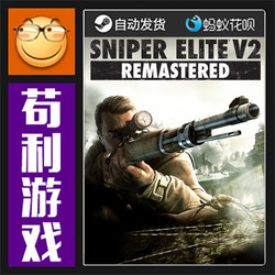 Steam Sniper Elite V2 Remastered Activation Code Cdk