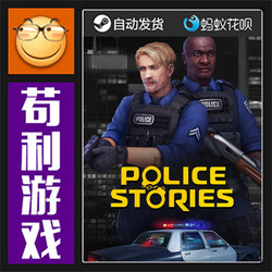 Steam Police Stories Chinese Global/China Region Pc Activation Code Genuine Cdkey