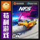 Ea Need for Speed: Heat Genuine Activation Code Cdkey
