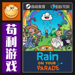 Steam tricky baiyun rain on your parade national/global pc genuine activation code cdk