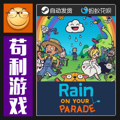 Steam Tricky Baiyun Rain on Your Parade National/Global PC Genuine Activation Code CDK