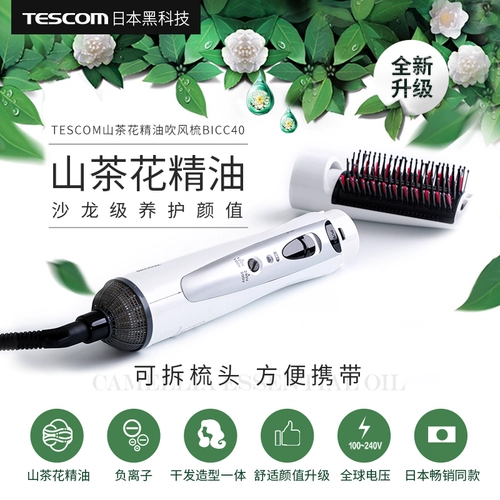 Япония Tescom Camellia Camellia Эфирное масло блог, подходит для единорога белого BICC40.