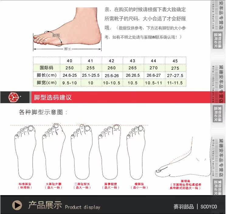 Bottes moto SCOYCO - Ref 1390246 Image 9