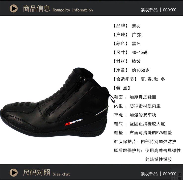 Bottes moto SCOYCO - Ref 1390246 Image 8