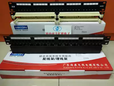 Haikang super class 5 1U distribution frame Haikang super class 5 24 network distribution frame with wire ring package test