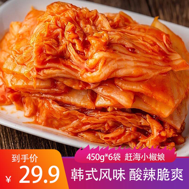 Rush to sea small pretzels with chili cabbage 450g * 5 sacks of Korean flavor sauerkraut leftover and spicy and crisp and crisp and delicious