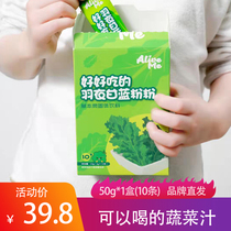 Aliveme Good Tasty Plume Kale Powder Pink 50g Boxes Vegetable Powder Nourishment Rich Sprint Dietary Fiber