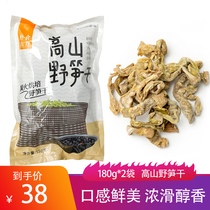 Simple food with Fang Alpine charcoal fire to dry the asparagus dry 180g * 2 bags of wild mountain shoots dry stew and fresh and delicate.