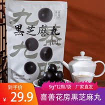Happy Flowers Room Black Sesame Balls 108g Bags Nine Steamed Nine Sunburn Artisans hand for glutinous soft and sweet nutritional health