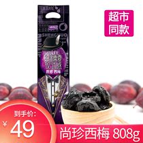 Shangzhen Youpin fresh prunes 808g candied fruit leisure snacks Pulp preserved fruit dried fruit Adult childrens snacks bagged