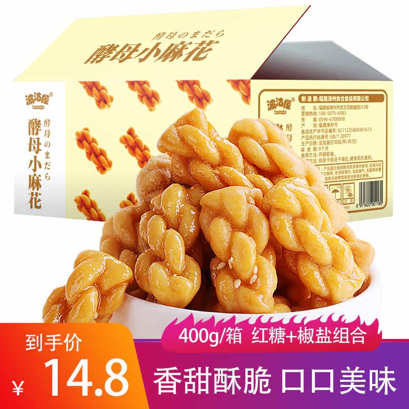 Bogu House Yeast Small Twist 400g FCL Net Red Snacks Snacks Small Bags Night Snack Snacks Snacks