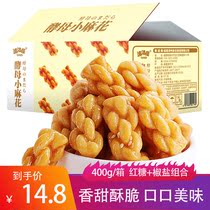 Bourgis House Yeast Small Hemp Flowers 400g Whole Boxes Net Red Snacks Snack Small Bags Packed Nighttime Casual Food Refreshments