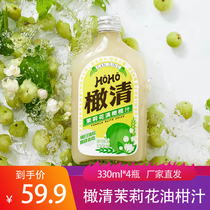 Olive Clear Jasmine Oil Citrus Fruits 330ml * 4 bottles of olive juice Juice Beverage drinks Net Red Fruit Tea Yunnan