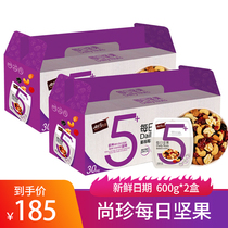 Shangzhen Youpin Daily Nut Mixed Dried Fruit Cranberry Casual Snack Gift Box 600g*2 boxes New Date