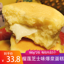 Durian Xi Shi Durian cheese flavor popping cake 180g * 2 packs of sandwich pastry nutritious breakfast snack bag