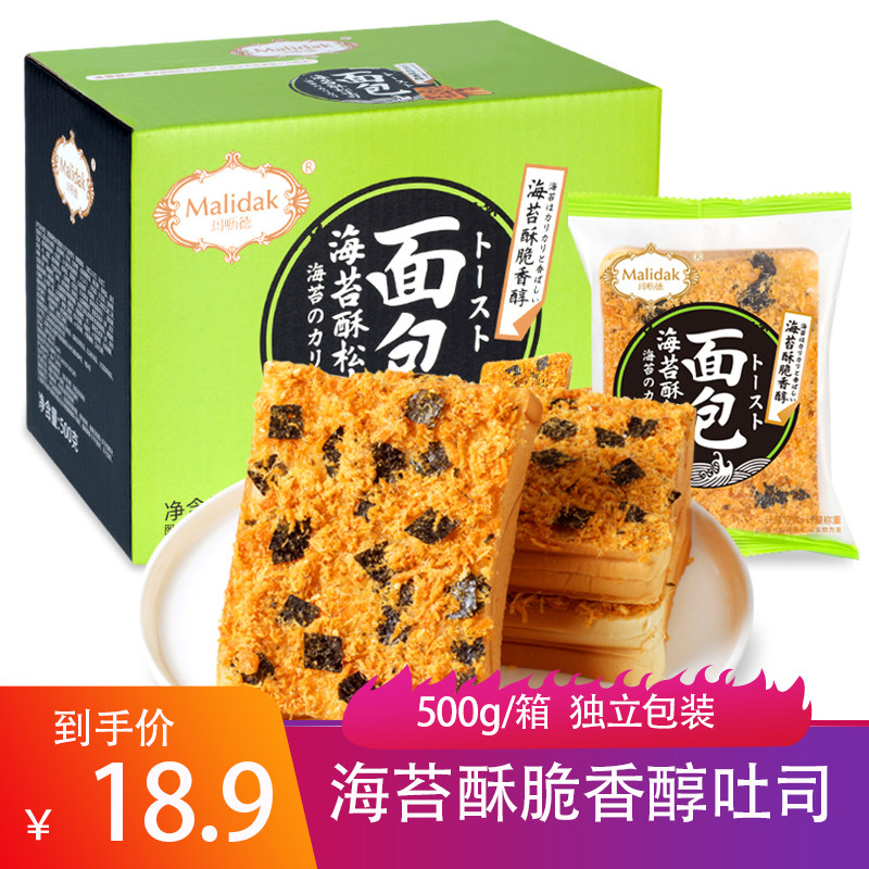Mau De Seaweed Crisp Toast Bread 500g Box Sandwich Nutritious Breakfast Pastry Toast Casual Snacks