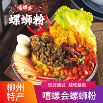 5 bags of authentic Guangxi Liuzhou specialty net red instant snacks boiled type