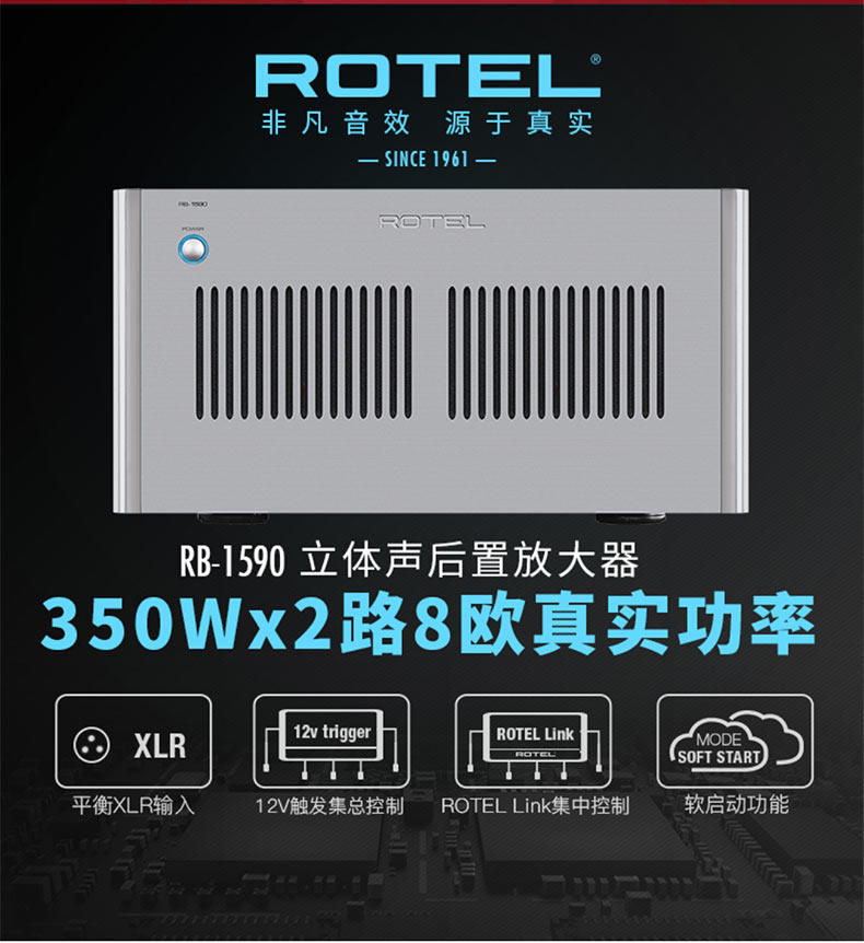 Lu Yao Rotel-RB-1590 Fever Hifi Professional Home Использование заготовки Audio-tmall_02.jpg